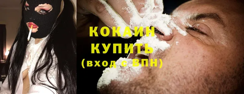 площадка наркотические препараты  Ейск  Cocaine Fish Scale  что такое наркотик 