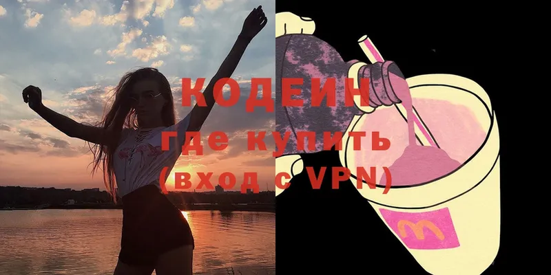 Кодеин Purple Drank  где купить наркоту  Ейск 